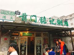 门面-前门张记涮肉(前门店)