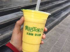 -黄记玉米汁(东丽大厦店)