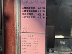 -护国寺小吃(新街口店)