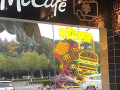 -麦当劳·得来速店(星沙大道店)