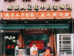 门面-青石桥老瓦房肥肠粉总店(青石桥总店)