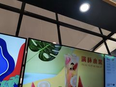 -爷爷不泡茶NOYEYENOTEA(武汉佰港城创始店)