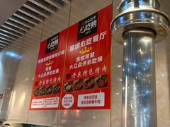 -丹东特色烤肉(学府路一部店)