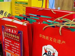 -古真记钵钵鸡(总店)