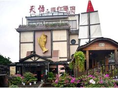 -天怡·鱼工厂(临江店)