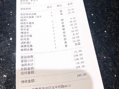 账单-丰茂烤串(六里桥店)