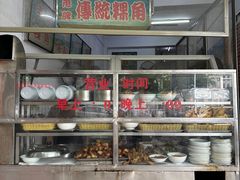 -老牌传统粿汁
