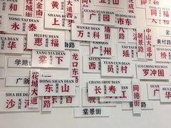 -华辉拉肠(同和站店)