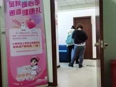 -慈铭体检(世纪城分院)