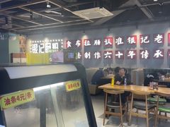 -银记肠粉店(南方医院店)