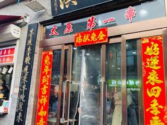 -屈礼洪