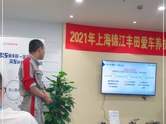 -上海锦江一汽丰田4S店(徐汇区店)