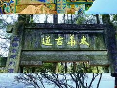-大理古城