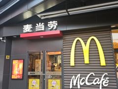 -麦当劳(阳朔益田西街店)
