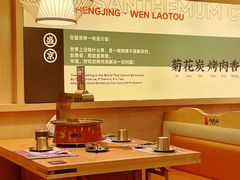 -闻老头·菊花炭烤肉(D11店)