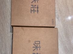 -味莊·青岛菜(云霄路店)