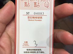 -点点心点心专门店(旺角店)