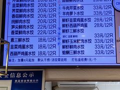 -饺子季水饺餐厅(新市街店)