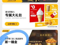 -麦当劳(桃仙机场到达层店)