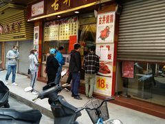 -古井初美烧鹅(水南路店)