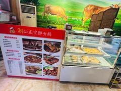 -潮汕三宝鲜牛肉火锅