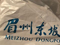 -眉州东坡(通州店)