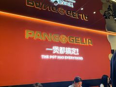 -胖哥俩肉蟹煲(梅溪步步高店)