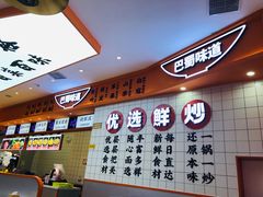 -天府国麻辣香锅(黄岛永旺店)