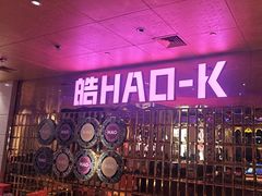 -皓声音KTV(新景店)