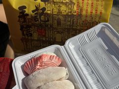 -澳门长洲糯米糍(柯打苏沙街店)