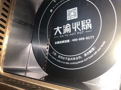 -大渝火锅(苏州西城永捷店)