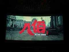 -百丽宫影城(嘉里汇店)