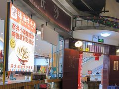 -彭耕记猪油炒小菜(吉联mall店)