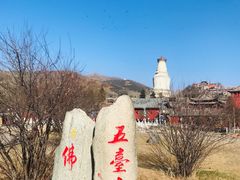 -五台山风景名胜区