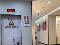 -牙博士口腔品牌连锁(杨浦店)