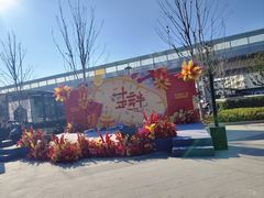-万科美好广场