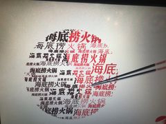 -海底捞火锅(亲贤北街店)