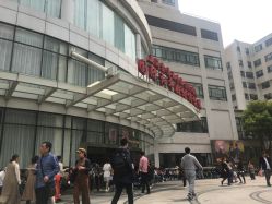 -中国福利会国际和平妇幼保健院(徐汇院区)