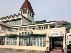 -青岛海景花园大酒店·白果树餐厅青岛菜