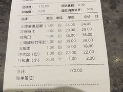 -陈麻婆豆腐总店