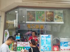门面-康乐(滨江道店)
