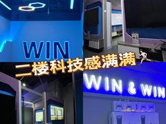 -Win Win电玩·日式の游戏馆