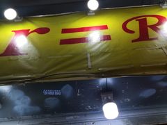 门面-椰爺爺·椰子冻砵仔糕