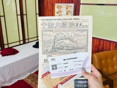 -宁波大剧院
