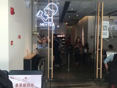 门面-喜茶(上海兴业太古汇店)
