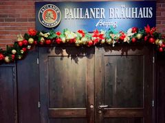 -普拉那啤酒坊Paulaner(凯宾斯基饭店)