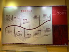 -静园(和平区)