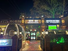 -1819餐厅·团队聚餐·烤串·精酿