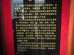 -包头博物馆