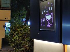 -Fuzzy Bistro 浮几韩餐·茶酒馆